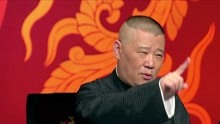 Guo De Gang Talkshow (Season 3) 2019-08-17