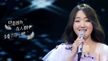 杨钰莹唱李健经典歌曲《传奇》，歌声甜美好听，丝毫不输给王菲！