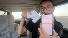 临沂小伙自驾去新疆,看看他是怎么在手机上处理交通违章的
