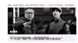 《上海堡垒》导演称用错鹿晗，两位叫兽来分析他的高级甩锅话术