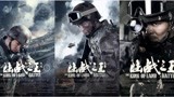 陈晓王雷领衔出演《陆战之王》解锁超好看的坦克大片
