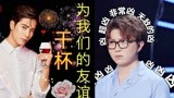 王嘉尔毛不易在线怼人
