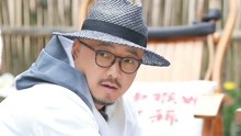 向往的生活会员尝鲜版 2018-04-20