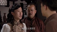 走西口：田青拒绝当上门女婿，裘巧巧恼羞成怒，恨不得把他吃了！