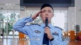 出彩中国人：80后狱警即兴说唱，传达时代正能量