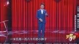 小沈龙：女司机不危险，富二代女司机才危险！观众一听笑懵圈！