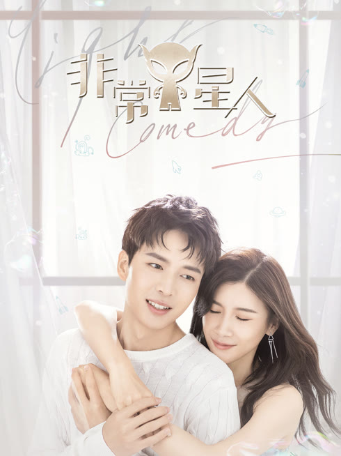 Watch the latest My Alien Girlfriend online with English subtitle for free English Subtitle