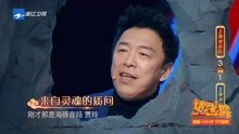 王牌对王牌：华晨宇表演另类版“海豚音”，黄渤刚是海豚音？