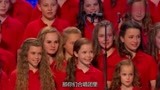 全美达人：儿童合唱团演唱，实力恐怖，震惊评委