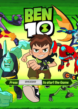 [图]【小葵】少年骇客Ben10系列游戏