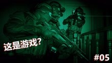 [图]使命召唤16：化身特种兵遁入黑暗，这画质你能看出来是游戏？