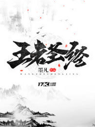 王者圣经