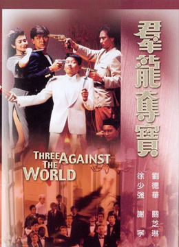 Xem Three Against The World (1988) Vietsub Thuyết minh