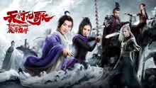 Tonton online Invincible Call to Power Trailer (0--) Sarikata BM Dabing dalam Bahasa Cina