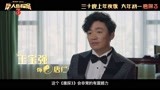 《唐人街探案3》“喜卷东京”拍摄特辑
