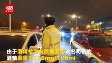 北京交警推出酒后驾车“新套餐”：拘留所独家“跨年体验”