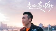 走在回家的路上