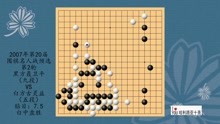 [图]围棋怀旧经典：第20届围棋名人战预选第2轮，聂卫平VS古灵益