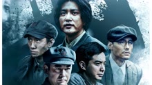 Watch the latest The Bugle From Gutian (2019) online with English subtitle for free English Subtitle