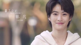 線上看 《青春有你2》逐夢奔跑——林凡 (2020) 帶字幕 中文配音，國語版