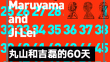 60 Days of Maruyama and Ji Lei 2020-02-04
