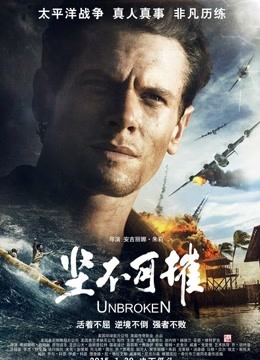 Watch the latest Unbroken (2020) online with English subtitle for free English Subtitle