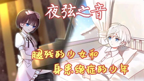 恐怖解谜rpg夜弦之音 五歌 游戏 高清正版视频在线观看 爱奇艺