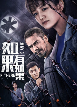 Watch the latest If There As An If (2020) with English subtitle English Subtitle