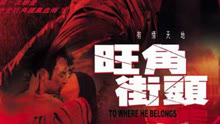 Watch the latest To Where He Belongs (2020) with English subtitle English Subtitle