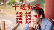 歌曲十送红军曲谱_拇指琴曲谱网红歌曲(3)