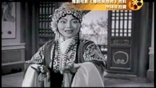 梨园春：1958年拍摄的马金凤主演的电影《穆桂英挂帅》好珍贵