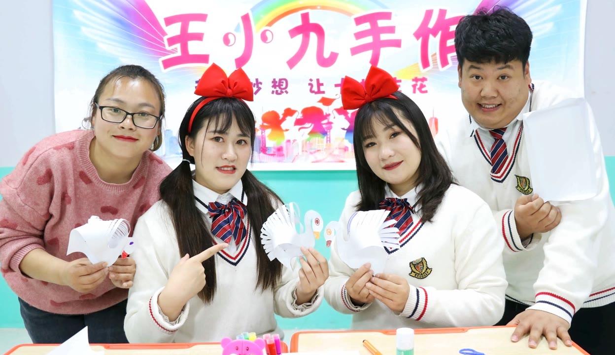王小九手作:王小九教你用纸做天鹅