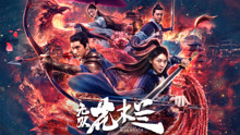 Watch the latest Matchless Mulan (2020) online with English subtitle for free English Subtitle