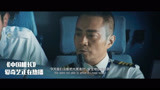 中国机长：飞机成功降落，机长的一段话，瞬间泪奔了！