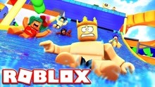 [图]Roblox水上乐园 全新欢乐水世界，惊险刺激水上滑梯！