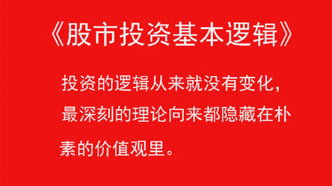 股票投资基础课程适合新手小白,徐小明股票投资系列课程
