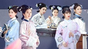 線上看 第8期 趙小棠古裝唱跳 (2020) 帶字幕 中文配音，國語版