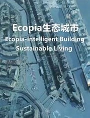 Ecopia生态城市