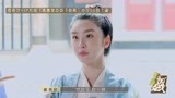 《青春加点戏》抢先看：赵小棠饰演“赵书生” 竟被众人控诉
