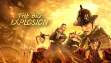 Tonton online The Big Explosion (2020) Sub Indo Dubbing Mandarin