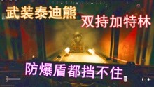 [图]使命召唤16-战壕彩蛋解密！超简单教学一看就会！