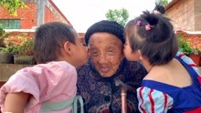 [图]95岁老人儿孙满堂，爸爸妈妈不在家，看看孩子们如何与老人相处