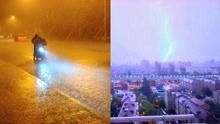 实拍上海暴雨“袭城”：大雨随狂风倾盆而下 耀眼雷电瞬间照亮全城