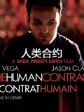 人类合约}