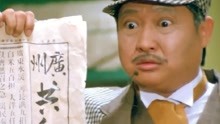 线上看 鬼赌鬼（粤语） (1991) 带字幕 中文配音