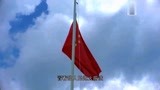 外交风云历史时刻，中国的国歌响彻法国驻华大使馆的上空