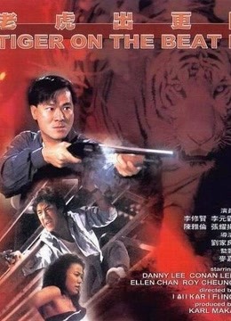Watch the latest Tiger on the Beat II (1990) online with English subtitle for free English Subtitle