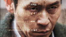 Watch the latest Memoir of A Murderer (2017) online with English subtitle for free English Subtitle