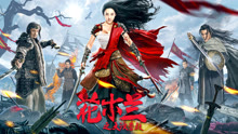 Watch the latest Mulan Legend (0--) online with English subtitle for free English Subtitle