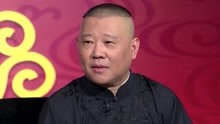 Guo De Gang Talkshow (Season 4) 2020-08-01